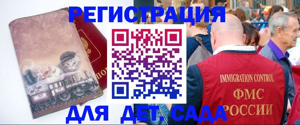 временная регистрация купить в Майском