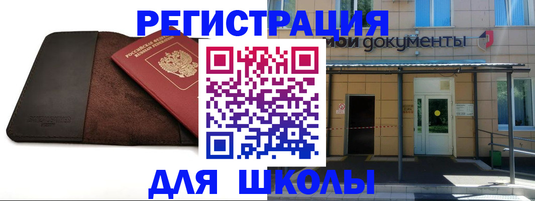 прописка в Майском